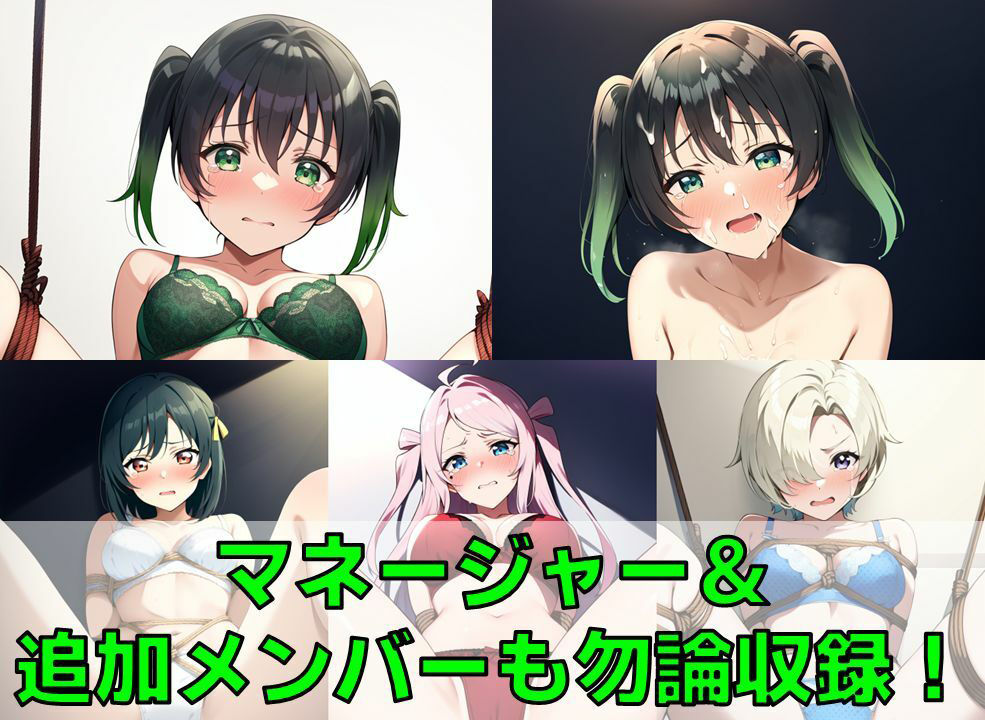 サンプル画像2:スクールアイドル監禁拘束プレイ【同好会編/陰毛あり版】(AI’s slave) [d_397552]