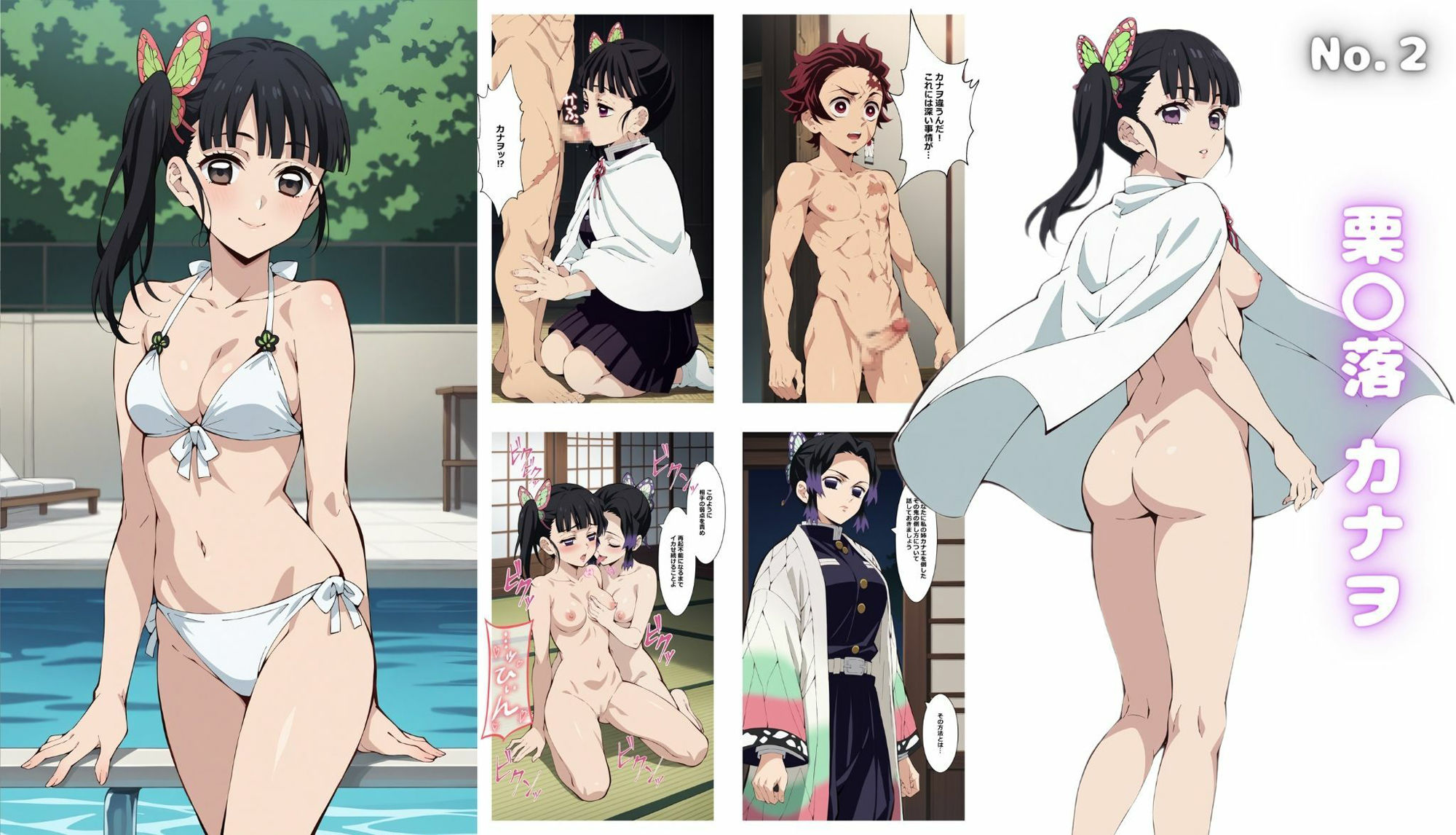 サンプル画像2:即堕ち2コマシリーズ【鬼〇の刃ver】(おマルフォイ♂) [d_397586]