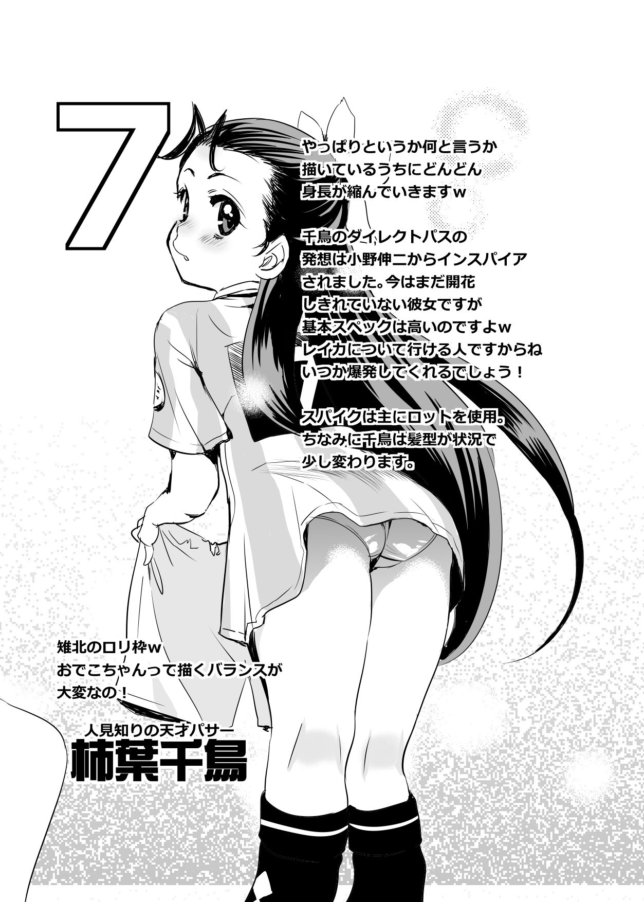 サンプル画像1:MAIBALL HALF TIME1(大空書院) [d_397630]