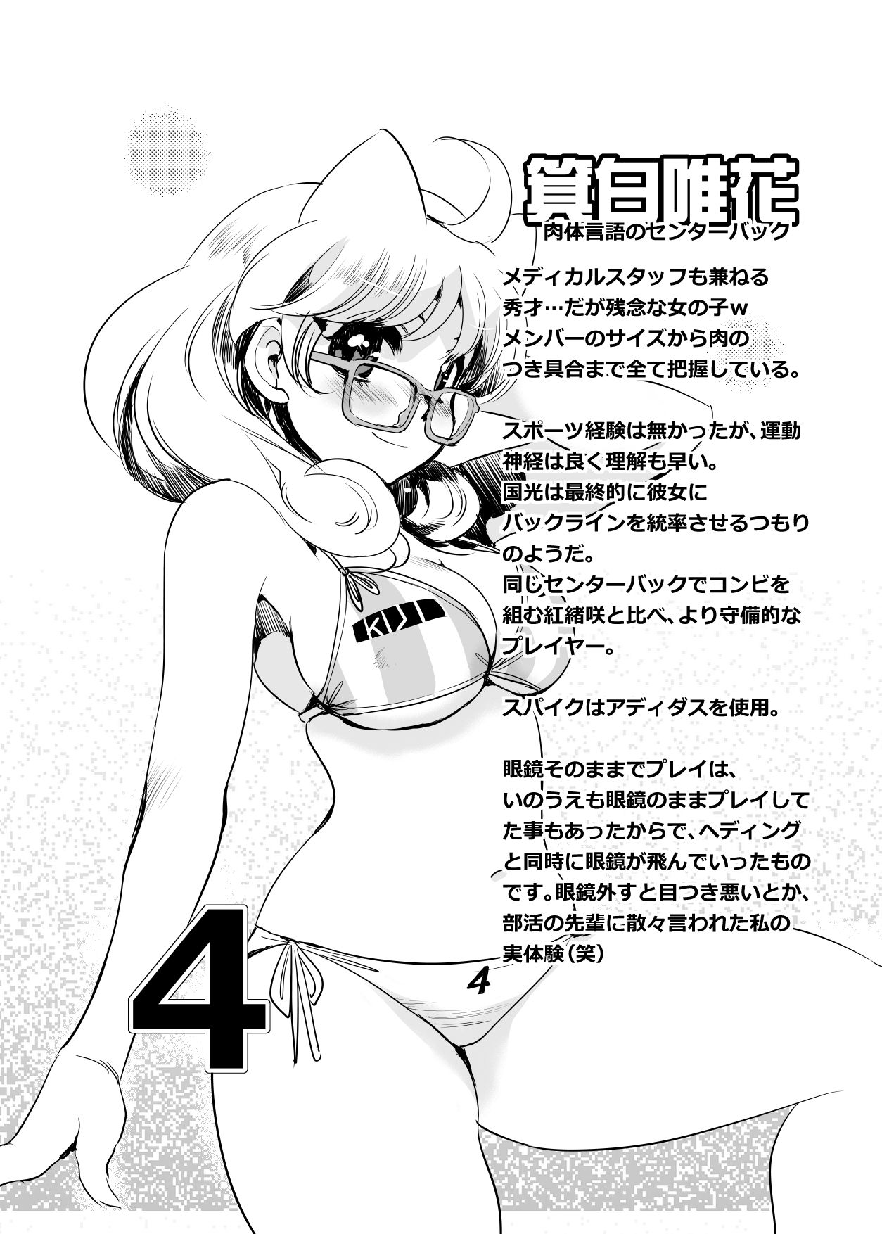 サンプル画像2:MAIBALL HALF TIME1(大空書院) [d_397630]