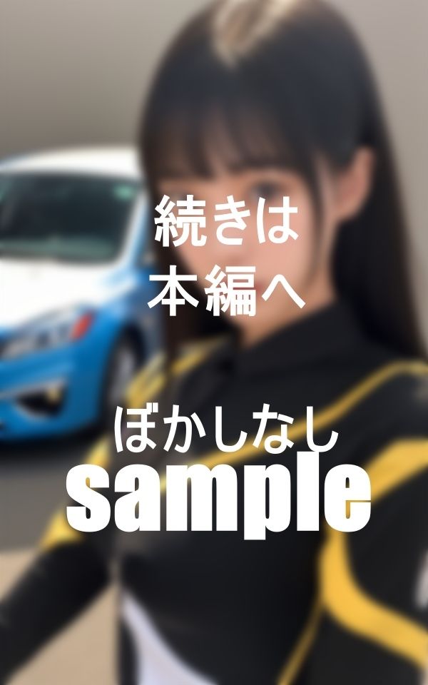 サンプル画像3:美人のキャンギャルお姉ちゃんにひと肌脱いでもらいました。(HUKUMOTO) [d_397717]