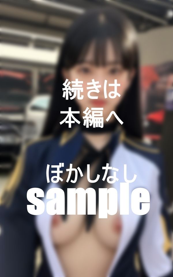 サンプル画像4:美人のキャンギャルお姉ちゃんにひと肌脱いでもらいました。(HUKUMOTO) [d_397717]