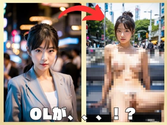 サンプル画像2:NUDE SNAP ＃1 〜ストリートスナップでどこまで脱げるかガチで聞いてみた〜(ゆたまる) [d_397732]