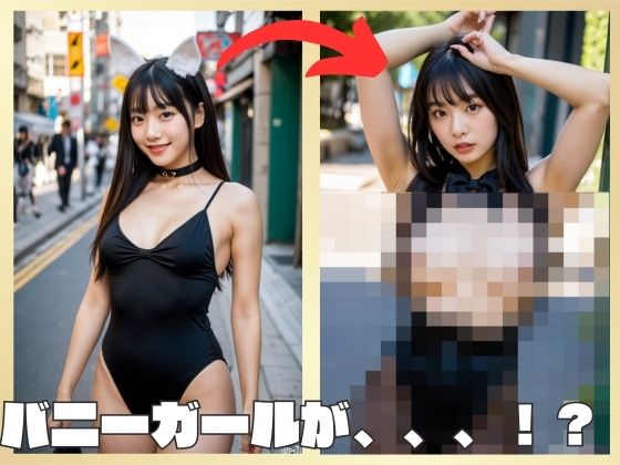 サンプル画像3:NUDE SNAP ＃1 〜ストリートスナップでどこまで脱げるかガチで聞いてみた〜(ゆたまる) [d_397732]