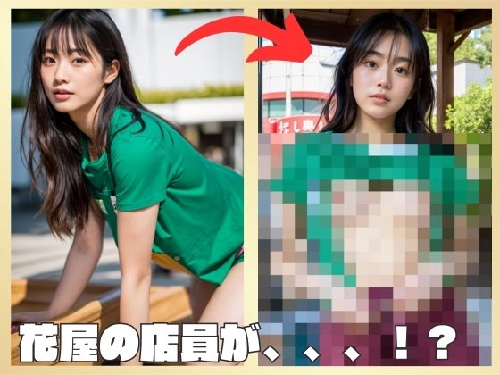 サンプル画像4:NUDE SNAP ＃1 〜ストリートスナップでどこまで脱げるかガチで聞いてみた〜(ゆたまる) [d_397732]