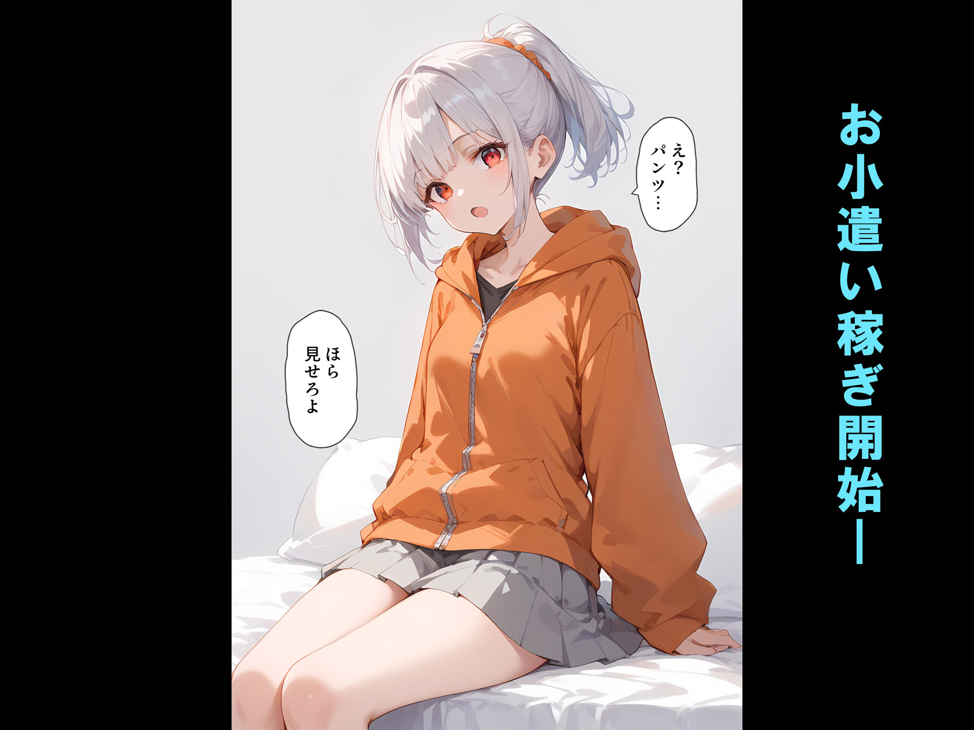 サンプル画像3:頂かれ女子 -深夜のお小遣い稼ぎ編-(勃ちひろし) [d_397807]