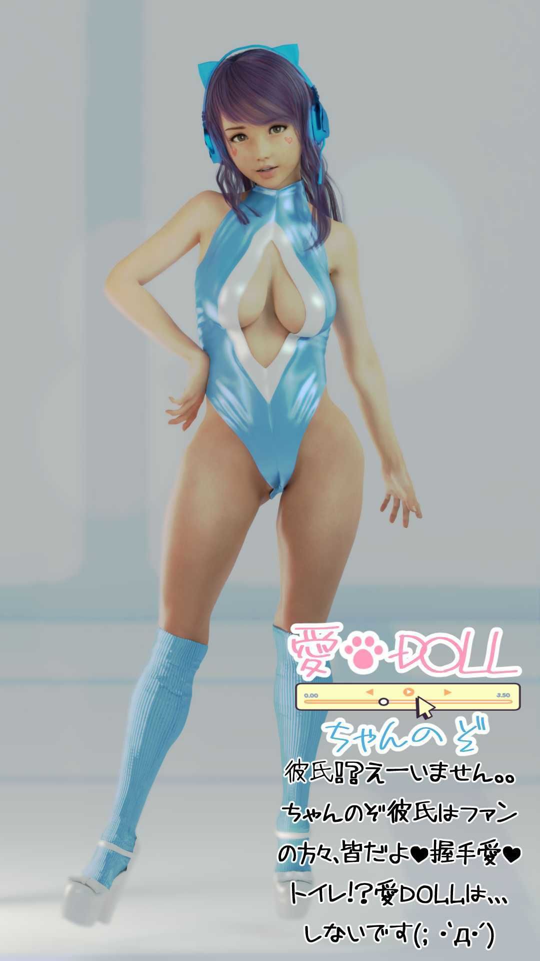 サンプル画像4:愛DOLLちゃんのぞ(OhanaBunny) [d_397834]