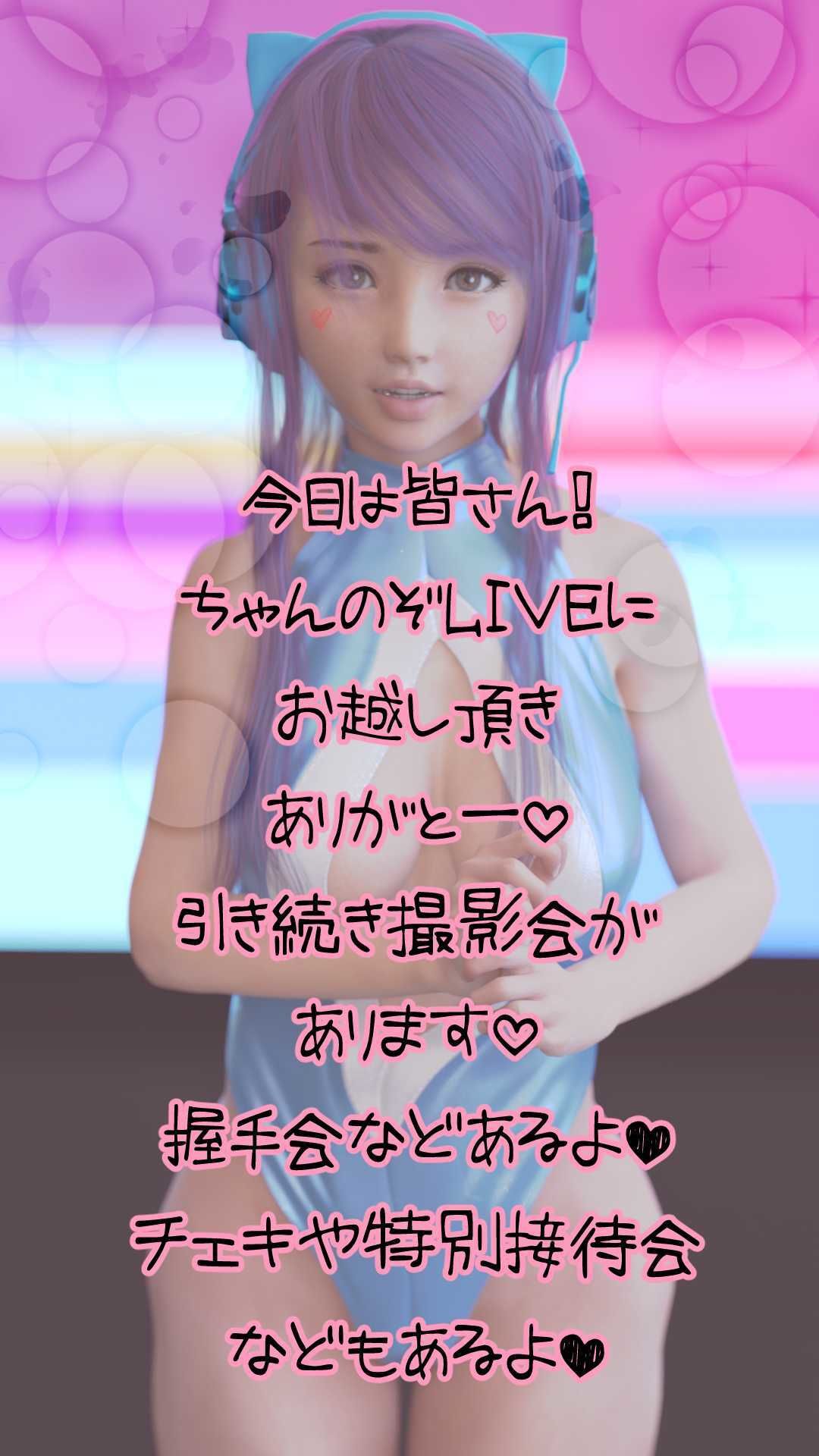 サンプル画像6:愛DOLLちゃんのぞ(OhanaBunny) [d_397834]