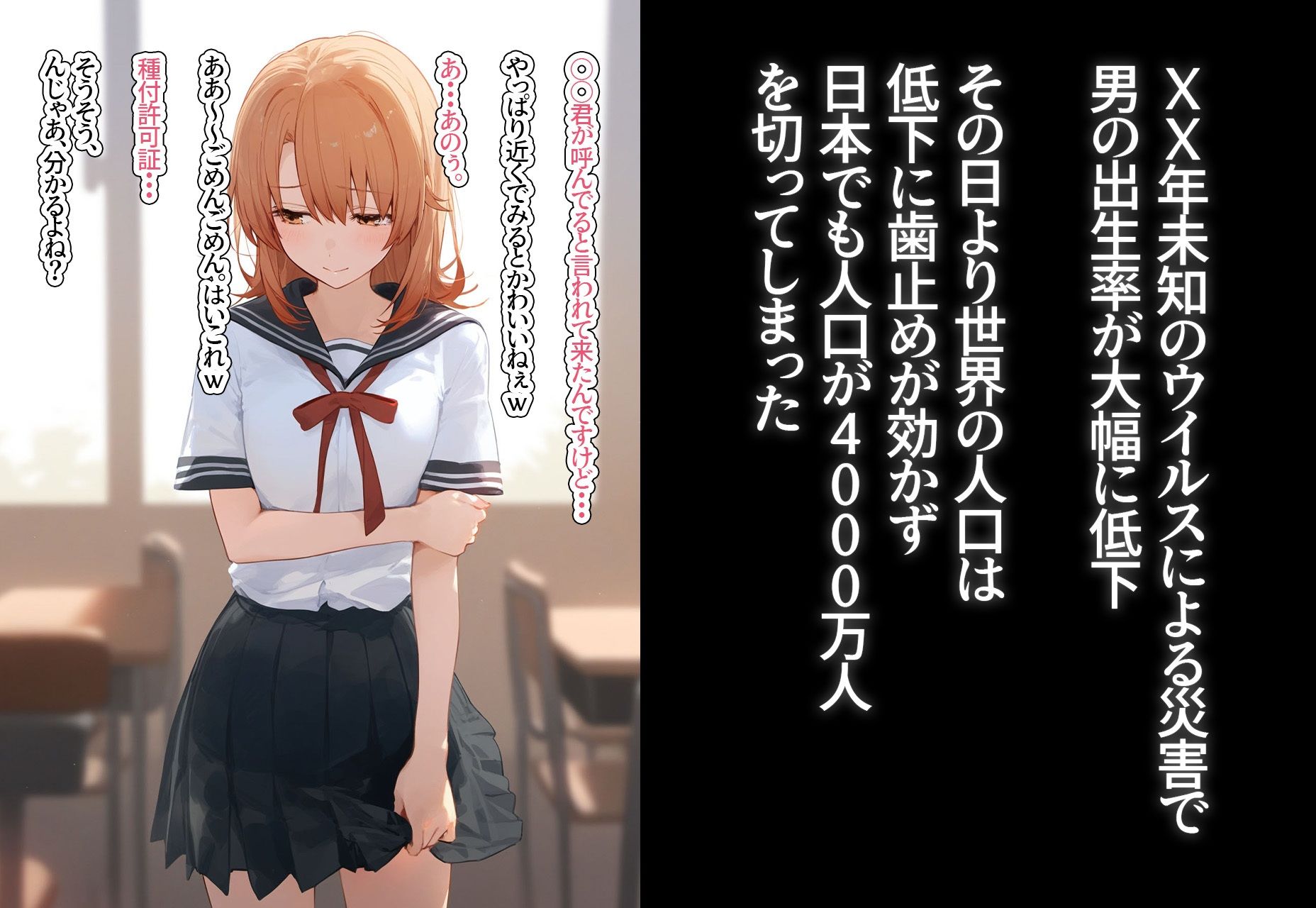 サンプル画像1:！種付許可証！〜男が極端に減った社会で…〜一色い◯は編(XXXガール) [d_397874]