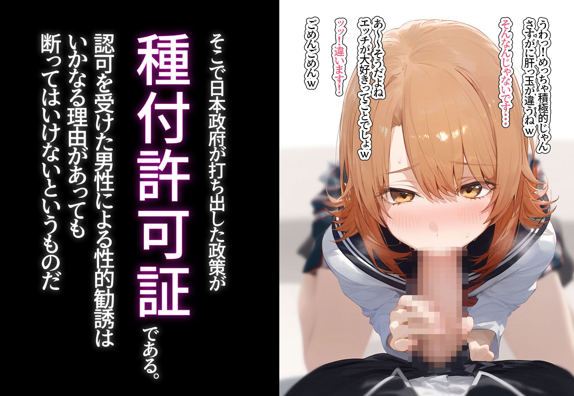 サンプル画像2:！種付許可証！〜男が極端に減った社会で…〜一色い◯は編(XXXガール) [d_397874]