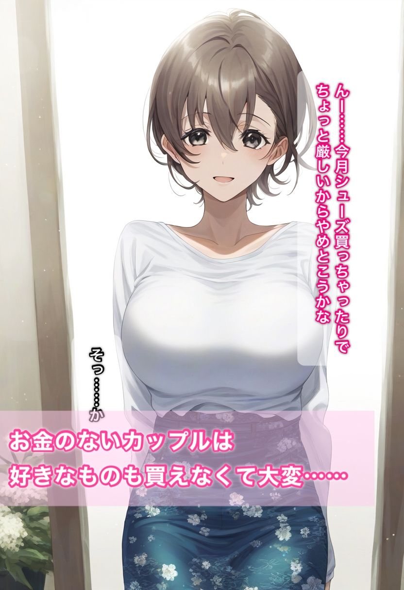 サンプル画像1:お金のないカップルに救済スワッピング！？(水戸まなつの新鮮市場) [d_397904]