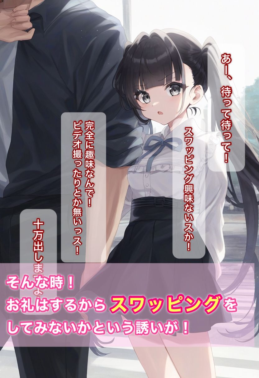 サンプル画像2:お金のないカップルに救済スワッピング！？(水戸まなつの新鮮市場) [d_397904]