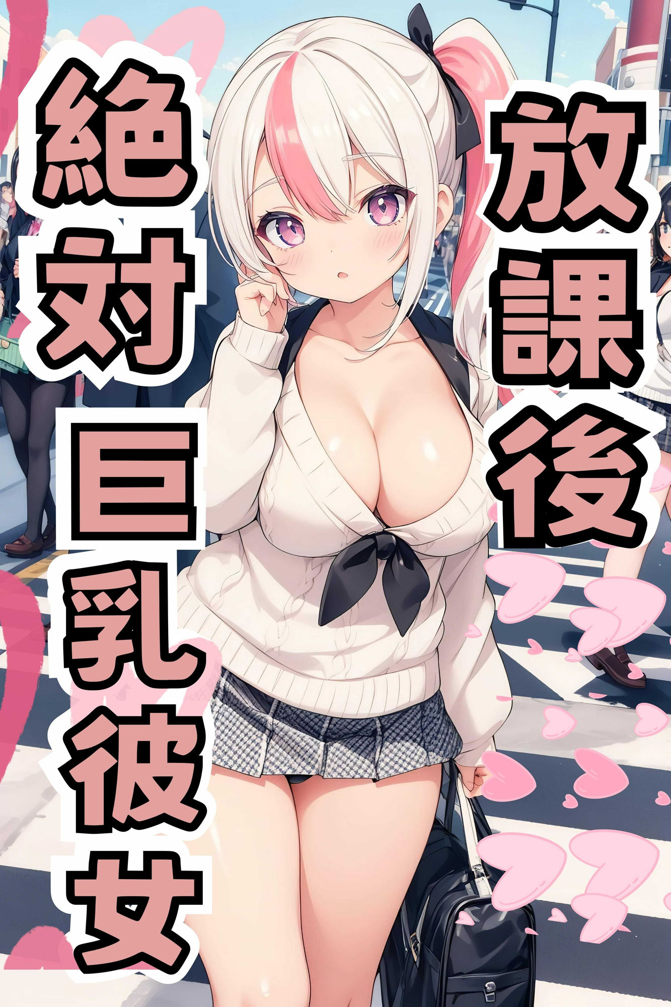 サンプル画像4:学園の巨乳アイドル♪ 【4K高画質】(AI Beauties Lab) [d_397905]