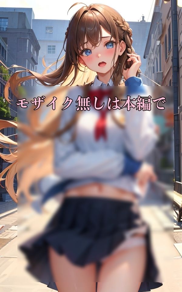 サンプル画像5:風チラのお時間 〜もしかして見えちゃった？〜(ペロメロン) [d_397937]