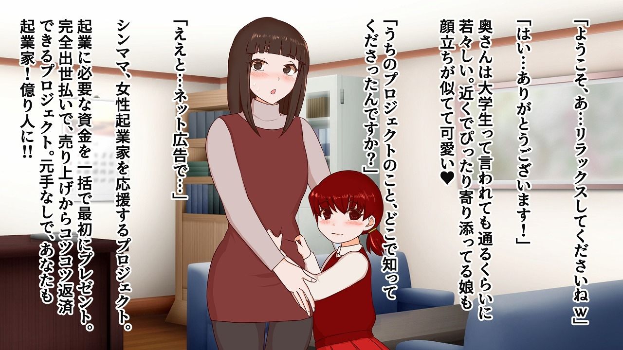 サンプル画像1:母娘で幸せセミナーに行きました(へいわ堂) [d_397943]