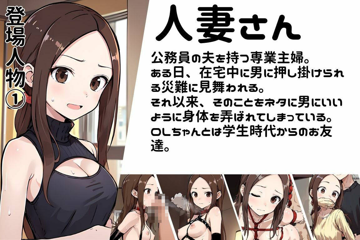 サンプル画像3:人妻さんとOLちゃん 2(挫折神経痛朋友会) [d_397977]