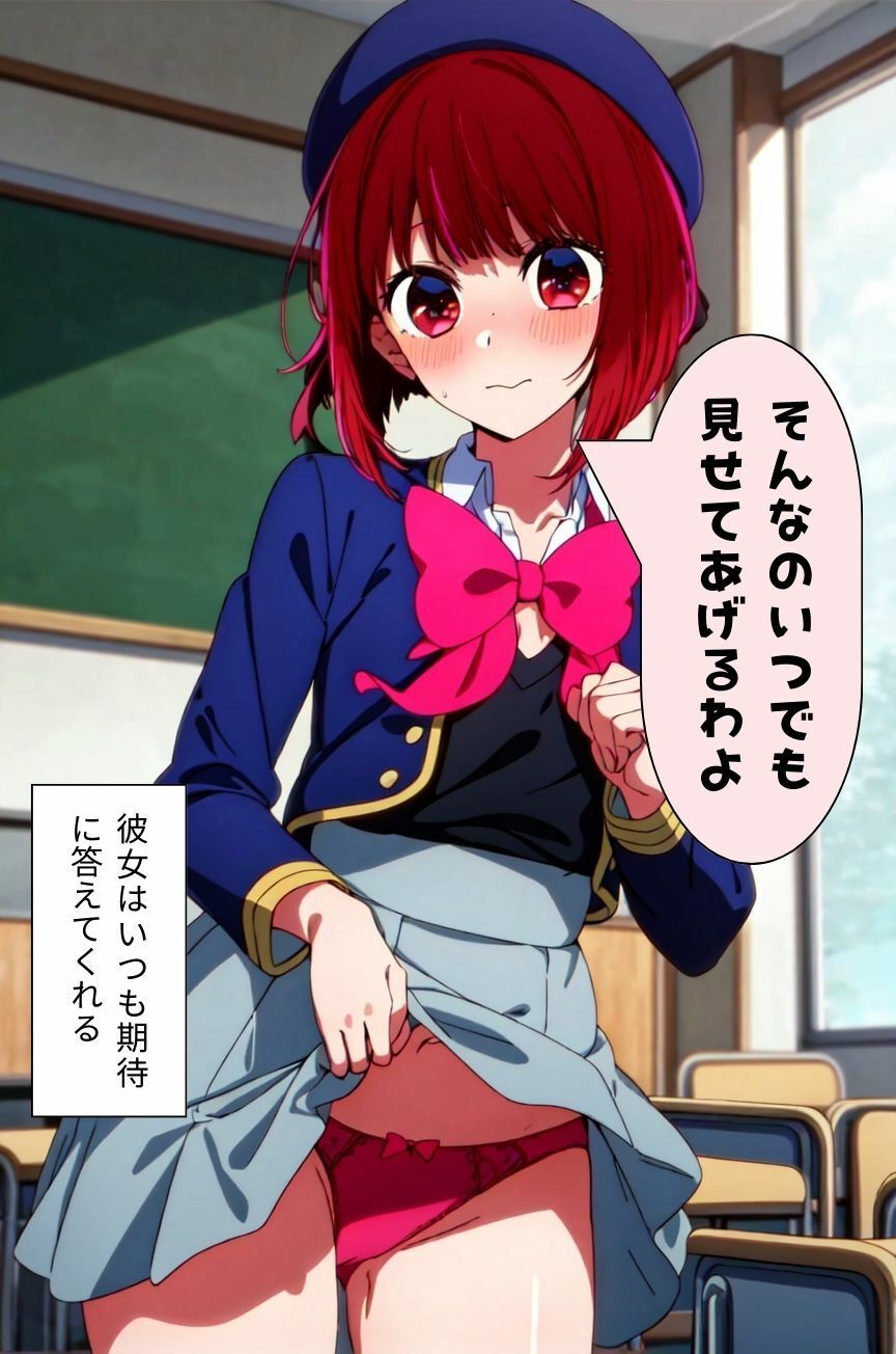 サンプル画像1:推し◯子 有◯かなと中出しSEX 台詞入り(エロいAI屋さん) [d_397988]