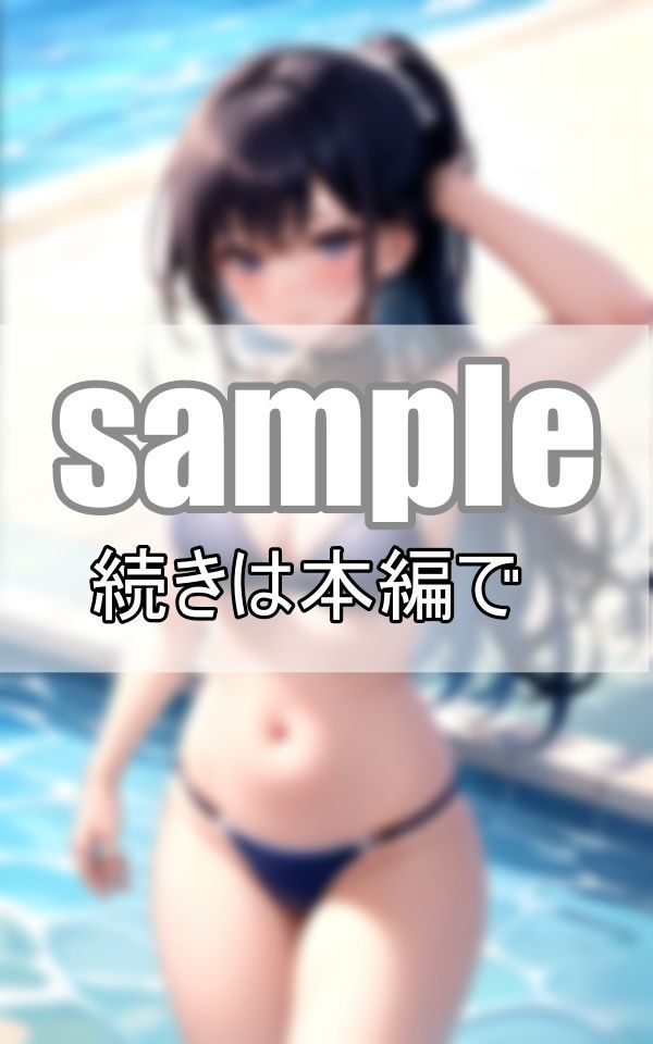 水泳部の先輩のスク水が年々えっちに進化していく気がするんだが・・・。の画像8