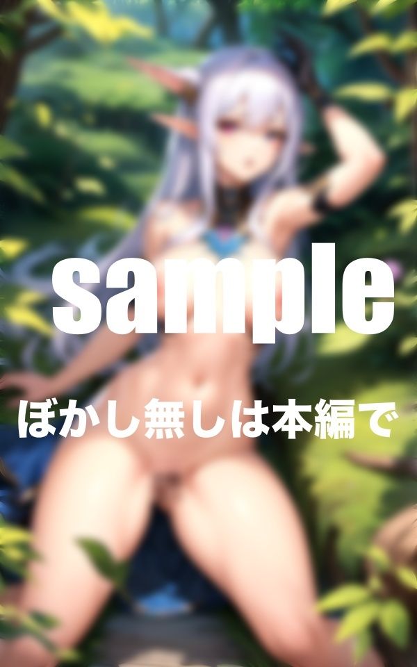 異世界淫乱エルフ 巨乳揺れる甘々エッチ