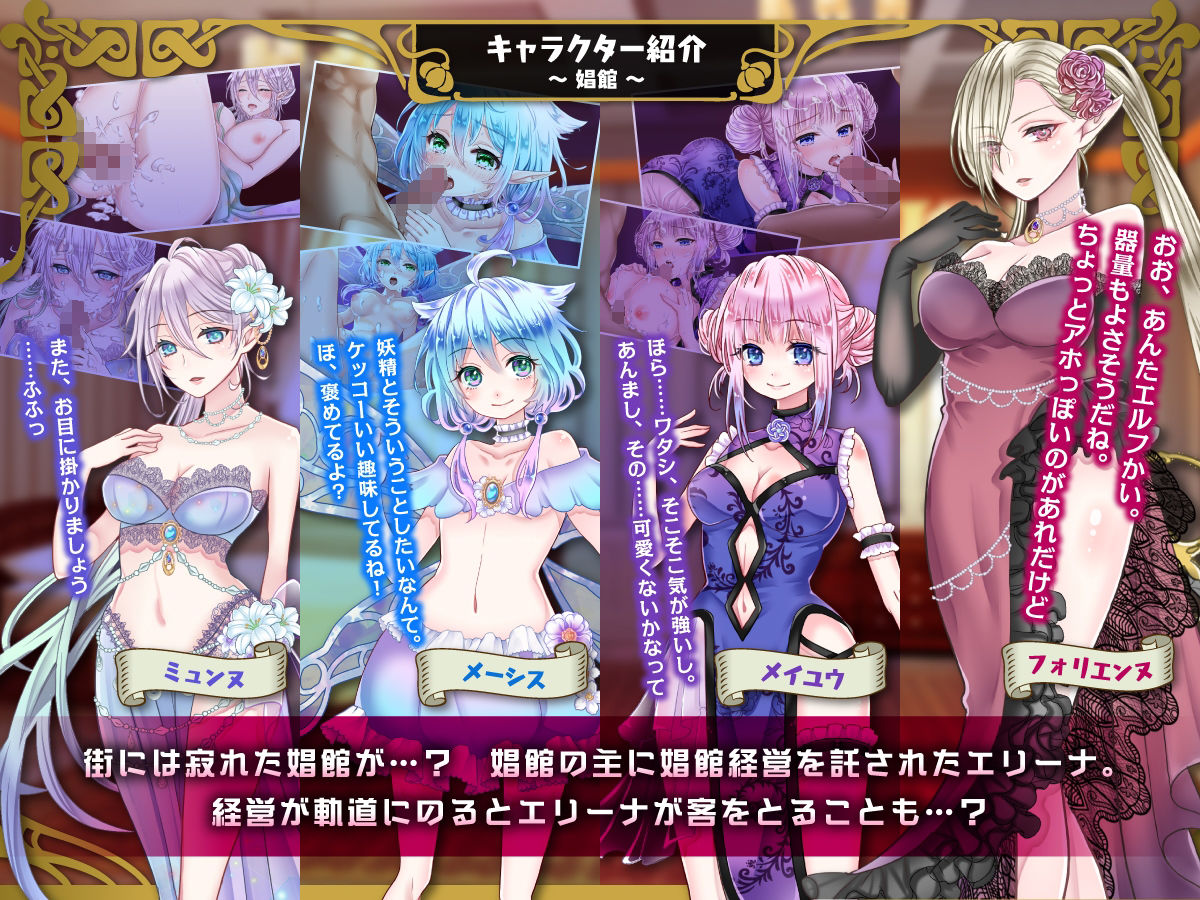 サンプル画像1:エリーナと精霊の神殿〜Hシーン動画（娼館Ver）(NAGINATA SOFT) [d_398063]