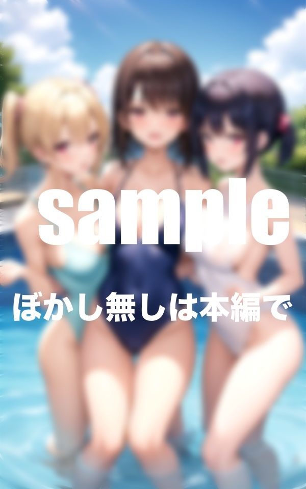 サンプル画像1:淫乱学園 えちえち水泳部(アップルパイ) [d_398065]