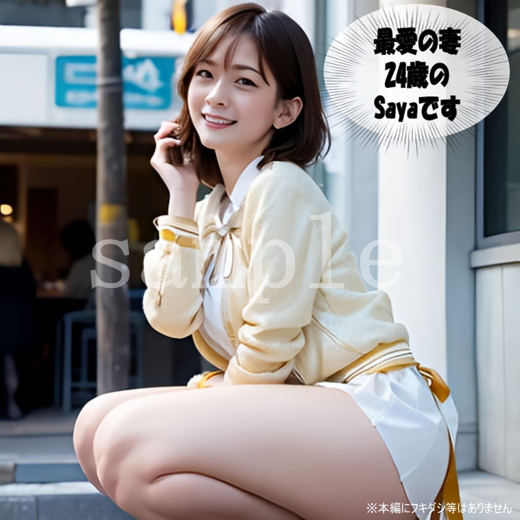 サンプル画像1:Sayaの変態日記/寝取らせ輪●編2/8(BAKUTO妻) [d_398075]