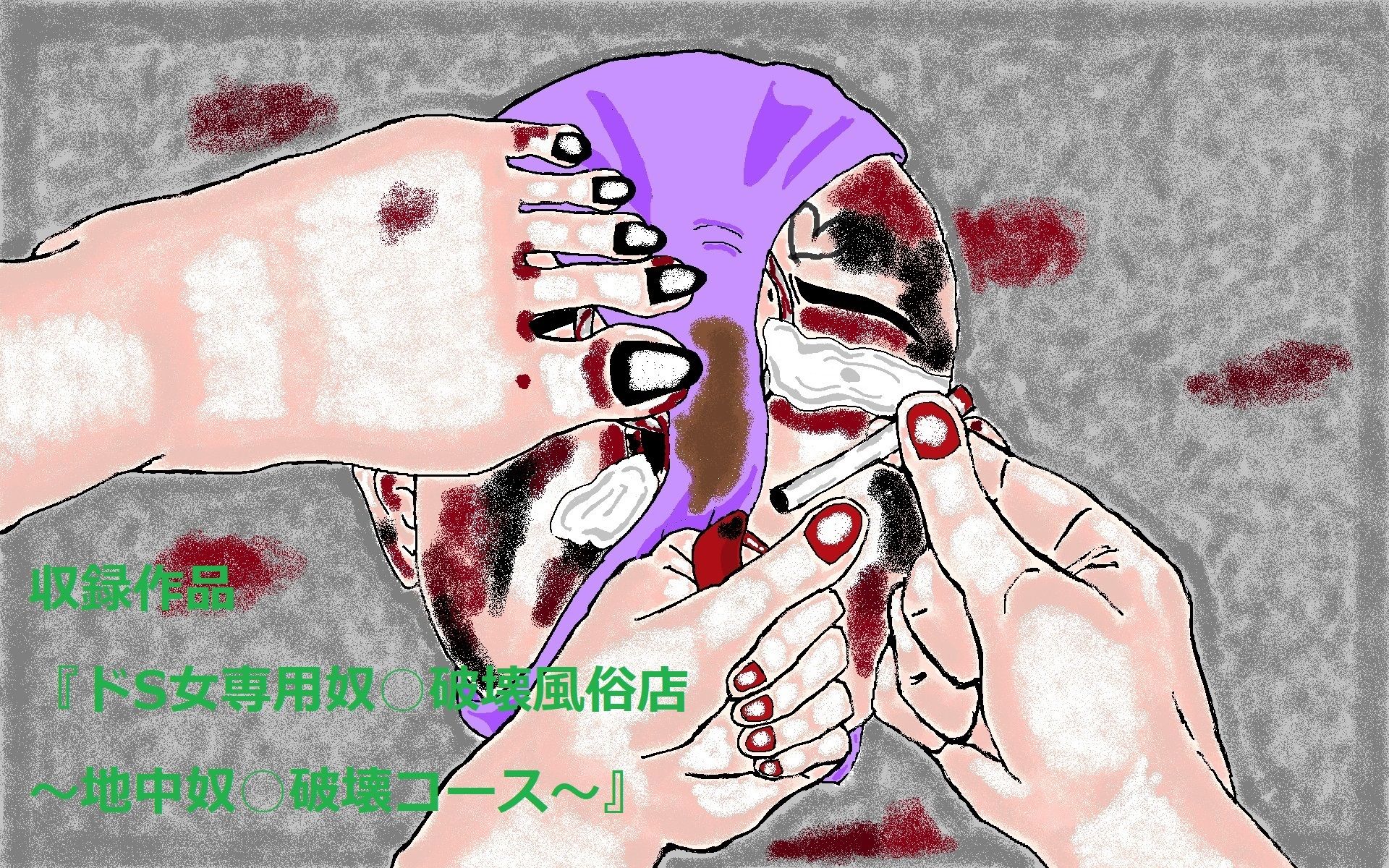 サンプル画像2:S女性達による奴〇踏み殺しイラスト集(とらんぷる) [d_398080]