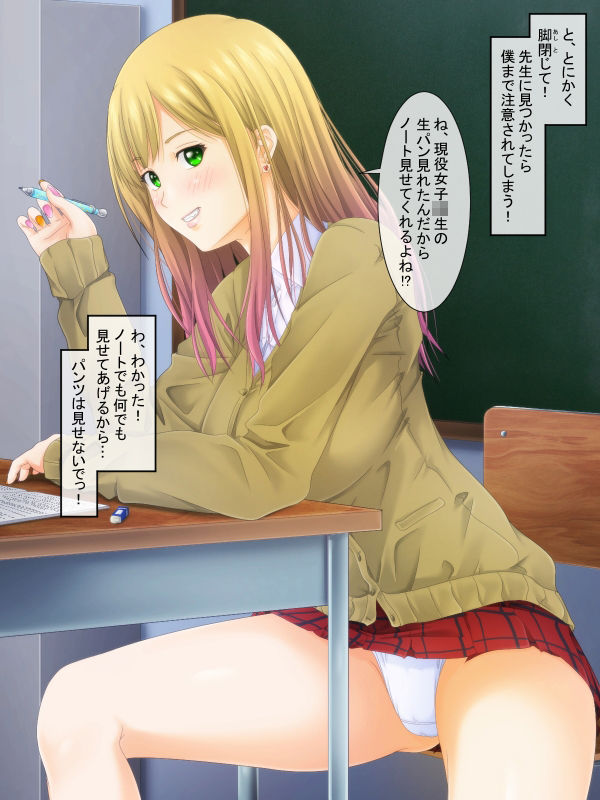 サンプル画像1:パンツを見せつけてくる女たち3(パープルドリーム) [d_398099]