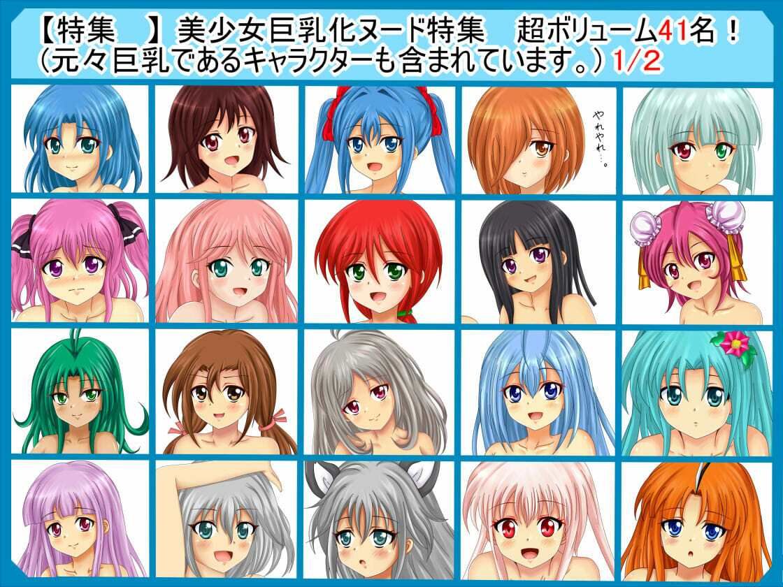 サンプル画像4:【檻コレVol.19】 オリキャラ巨乳・巨乳化辱め＋ヌード絵巻081（おっぱい）(シグ子（黒羽）) [d_398109]