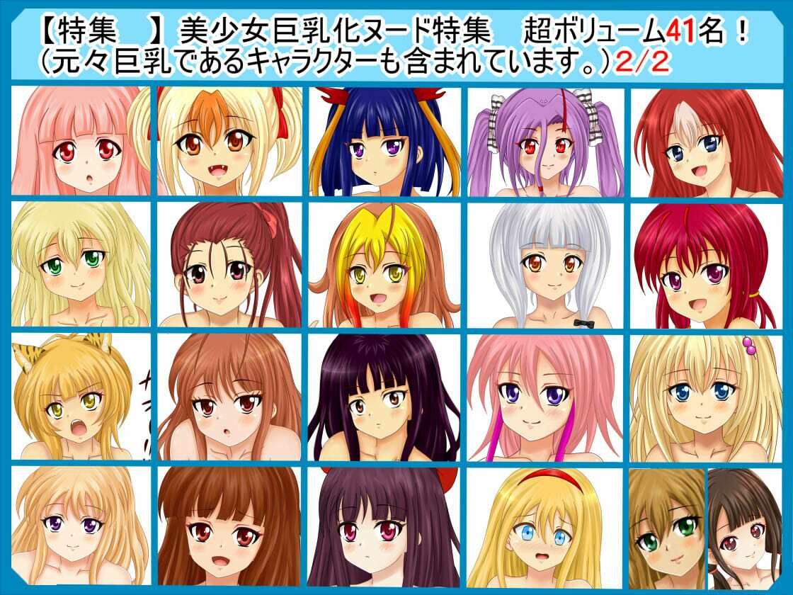 サンプル画像5:【檻コレVol.19】 オリキャラ巨乳・巨乳化辱め＋ヌード絵巻081（おっぱい）(シグ子（黒羽）) [d_398109]