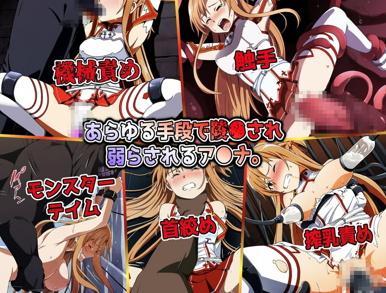 サンプル画像3:閃光のア●ナ敗北堕ち〜非公式ギルドに陵●され性奴●へと堕とされる〜(リョナ・ヒロピン専門@add) [d_398113]