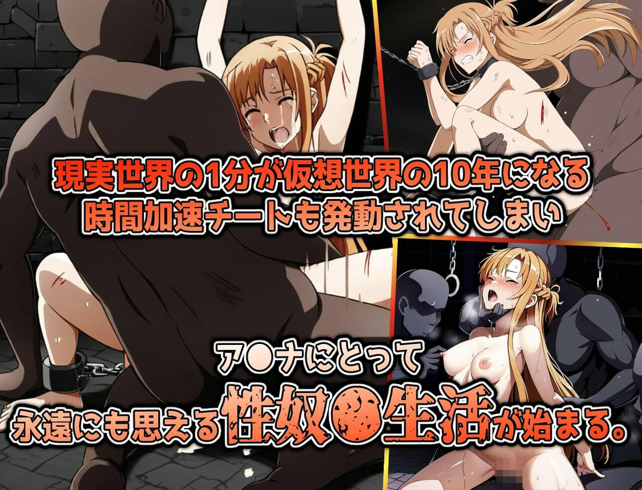 サンプル画像5:閃光のア●ナ敗北堕ち〜非公式ギルドに陵●され性奴●へと堕とされる〜(リョナ・ヒロピン専門@add) [d_398113]