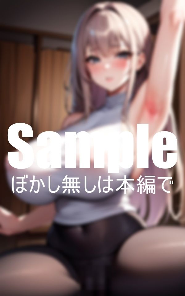 サンプル画像3:爆乳人妻のエッチなヨガレッスン(ビンビン魔人) [d_398167]