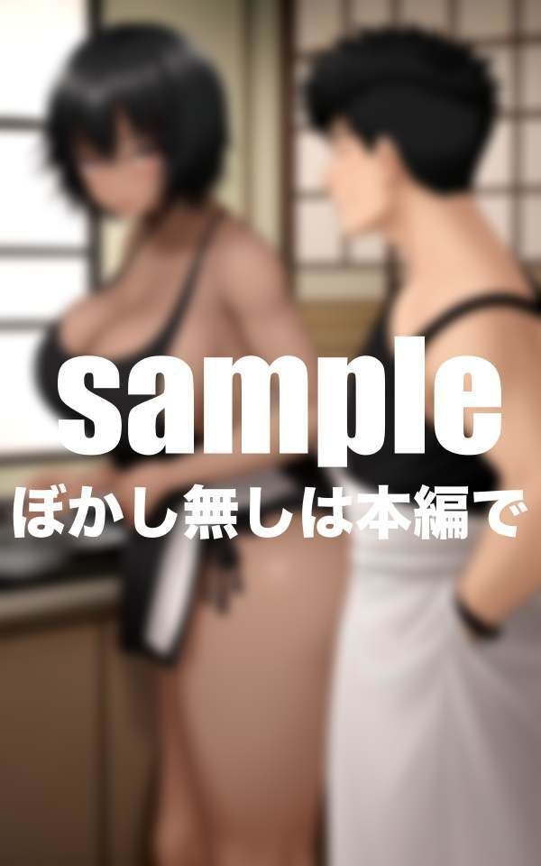 エロすぎる友達のお母さんは回されるの画像1