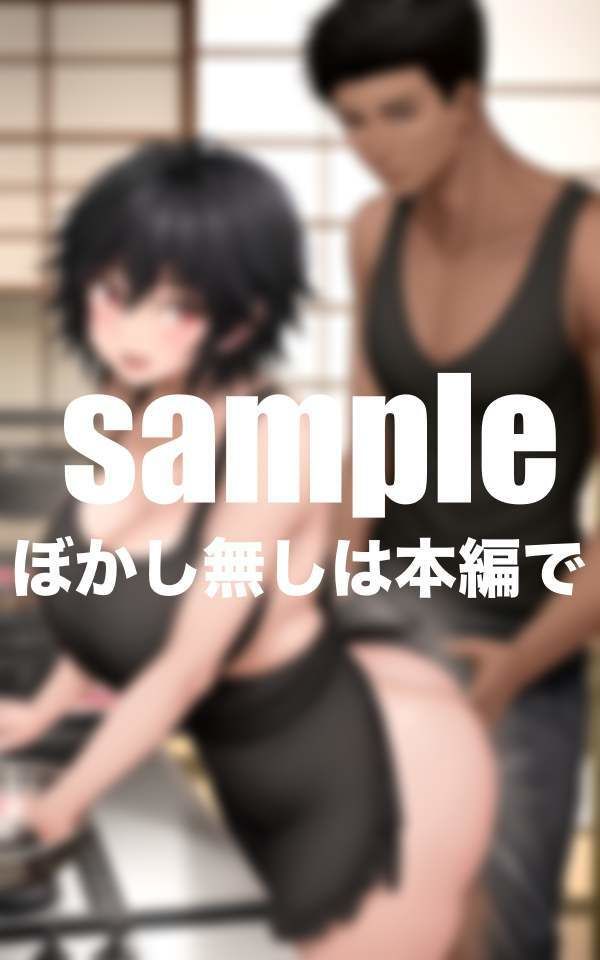 サンプル画像3:エロすぎる友達のお母さんは回される(妄想club) [d_398178]