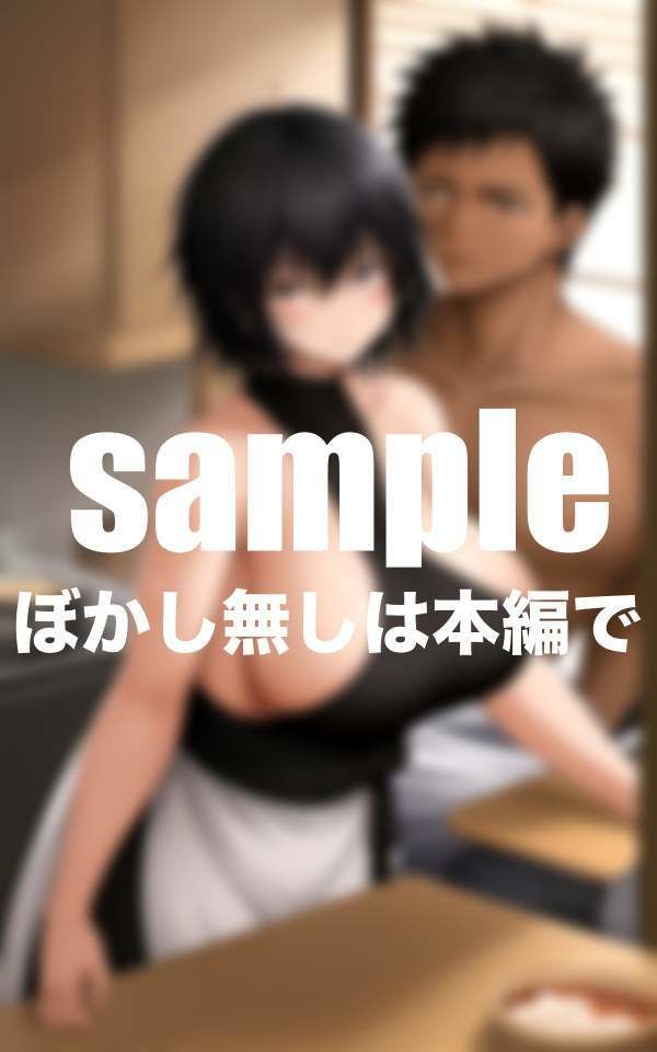 サンプル画像5:エロすぎる友達のお母さんは回される(妄想club) [d_398178]