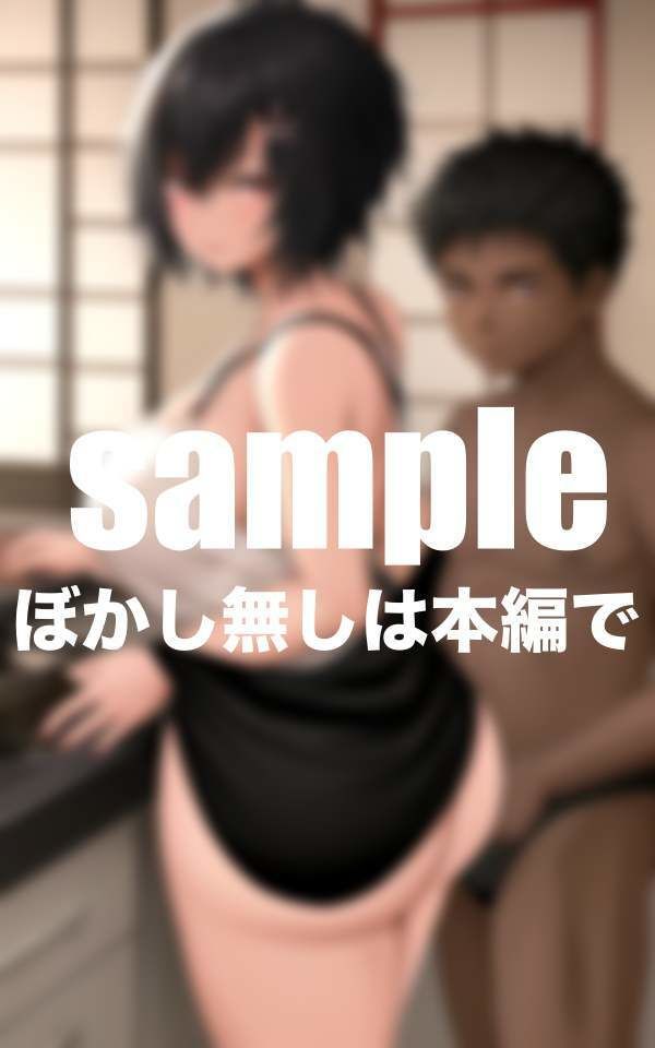 エロすぎる友達のお母さんは回されるの画像8