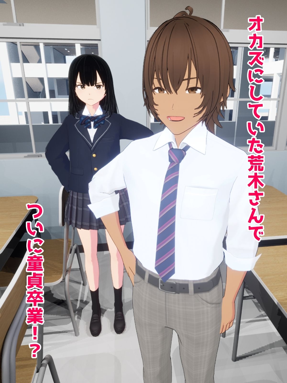 サンプル画像5:イケてない僕がチャラ男にお願いしてイケてる女子とエッチさせてもらった話(秋野すきま) [d_398183]