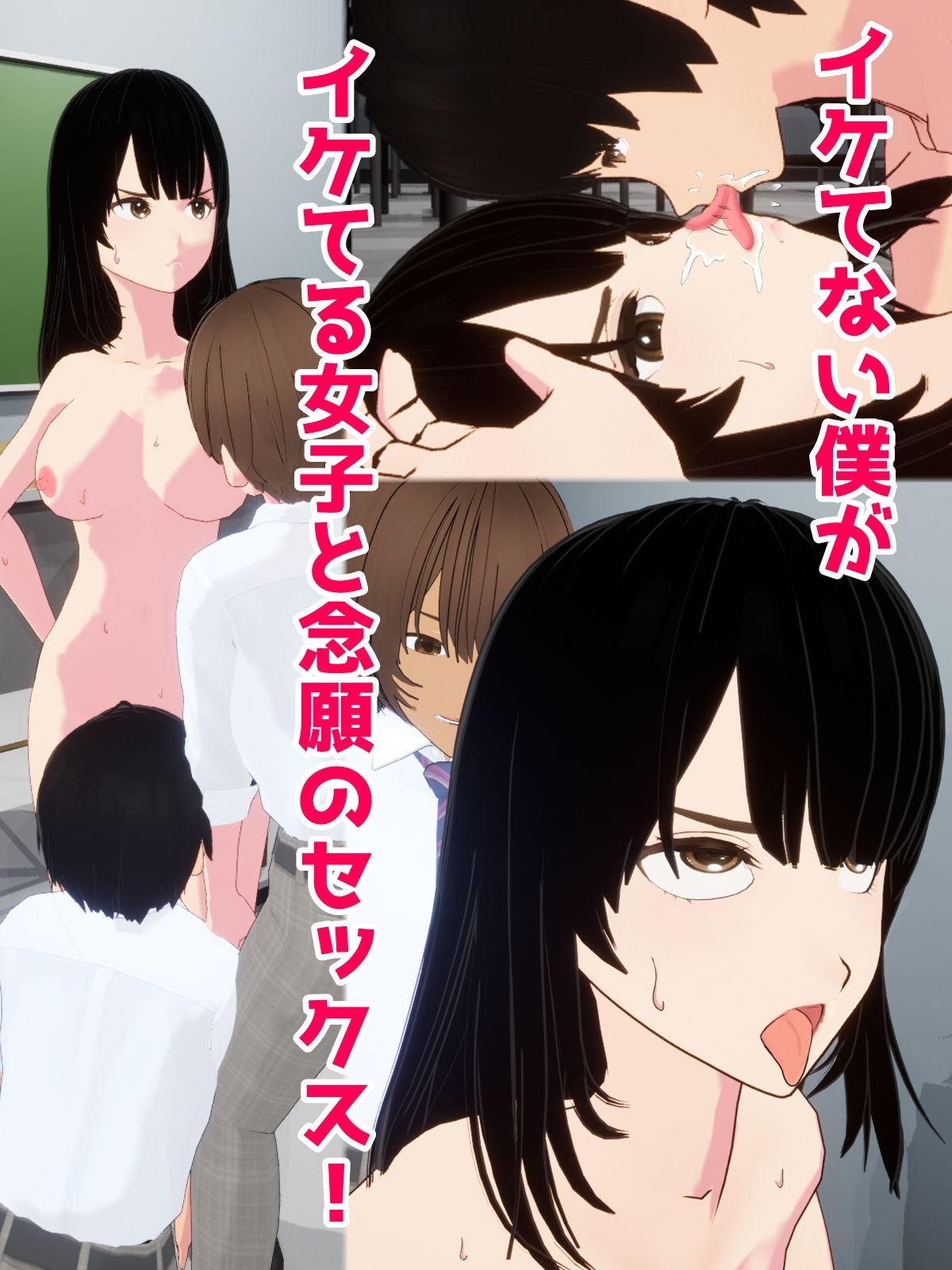 サンプル画像6:イケてない僕がチャラ男にお願いしてイケてる女子とエッチさせてもらった話(秋野すきま) [d_398183]