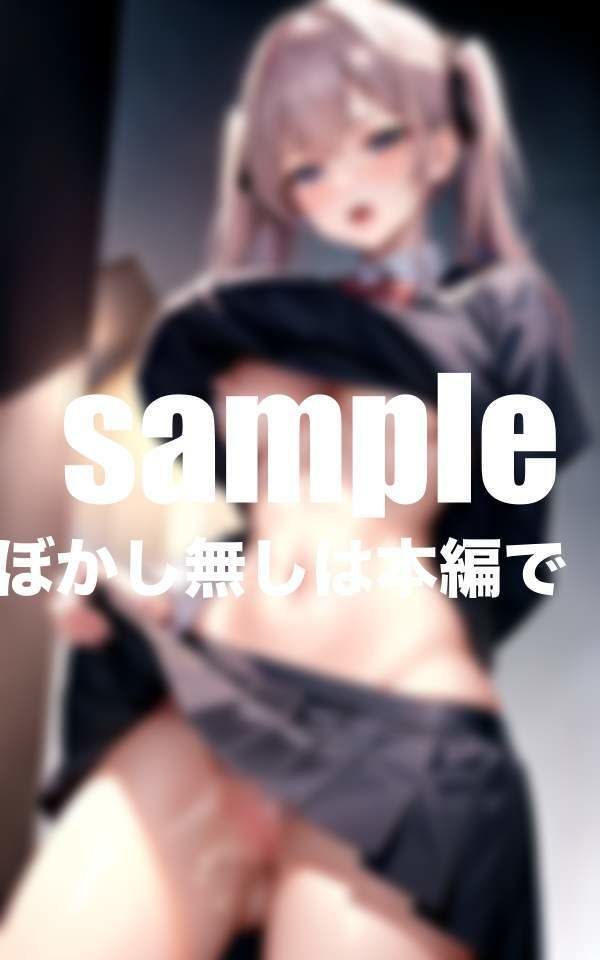 サンプル画像3:真面目なあの子は放課後エロくなる(ずっ小抜根) [d_398247]