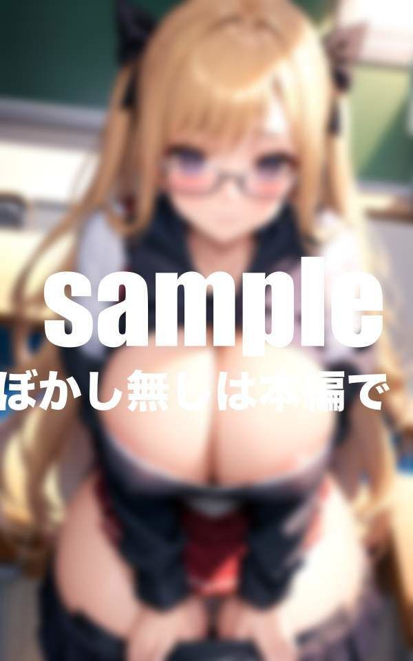 サンプル画像5:爆乳学園 萌え萌え系の淫乱爆乳女子達のHなスクールライフ(妄想club) [d_398250]