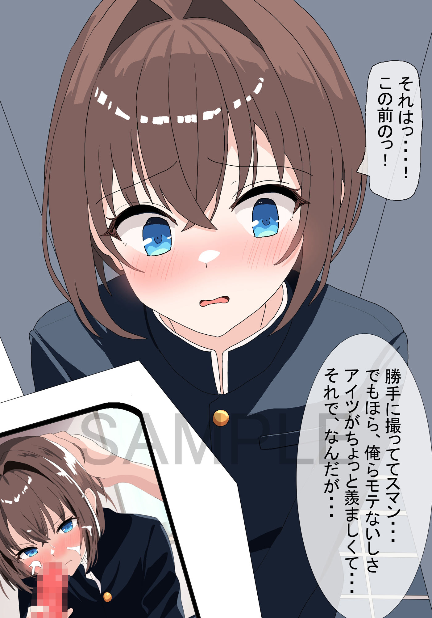 サンプル画像3:男の娘のしつけ本3ー学校編ー(松林檎農園) [d_398366]