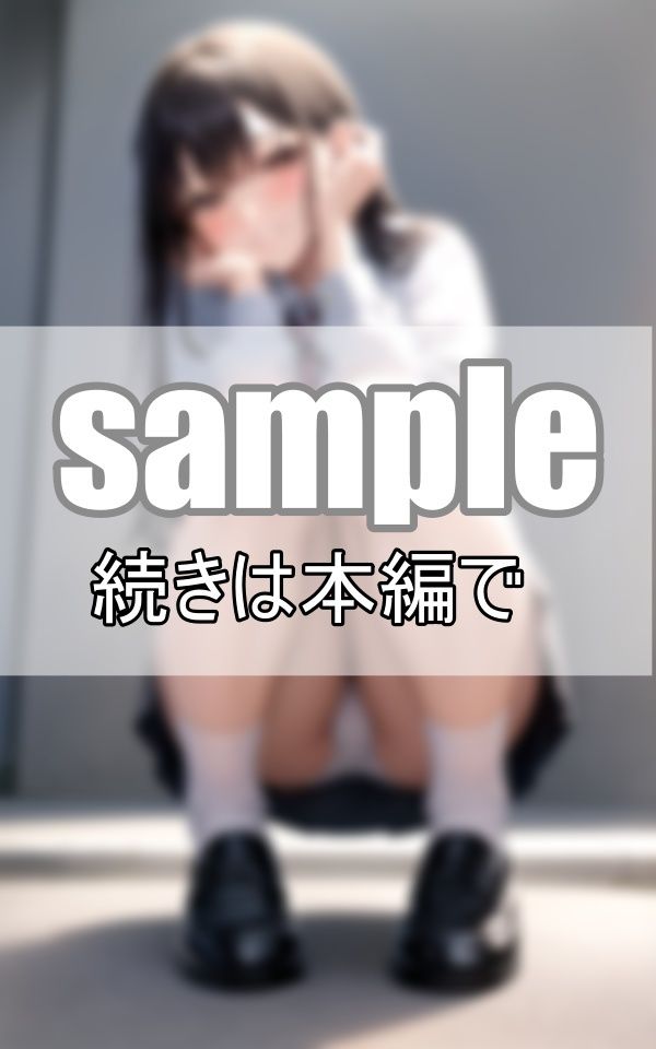 サンプル画像2:しゃがみパンチラして欲しいの？ ふ〜ん、こういうのが好きなんだね！(よーぐるとしぇいく) [d_398369]