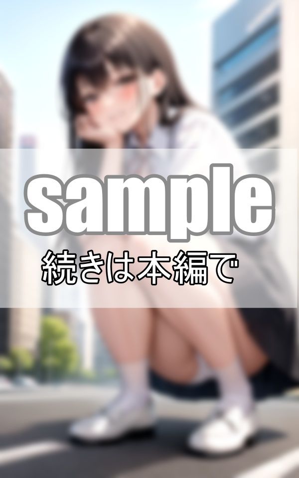 サンプル画像2:幼馴染みはからかい上手 ねぇ、しゃがみパンチラしてあげよっか？(れもんすかっしゅ) [d_398371]