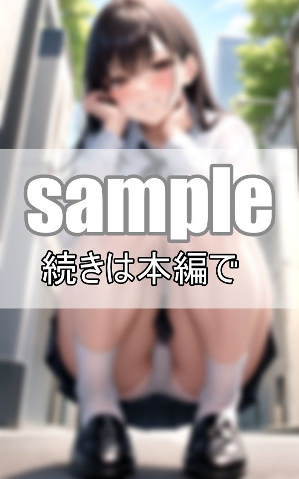 幼馴染みはからかい上手 ねぇ、しゃがみパンチラしてあげよっか？のサンプル画像 6