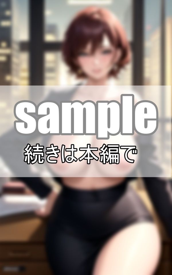 サンプル画像4:残業で終電を逃した夜、まさか同期とこんな事になるなんて・・・。(なっつくりーむ) [d_398380]