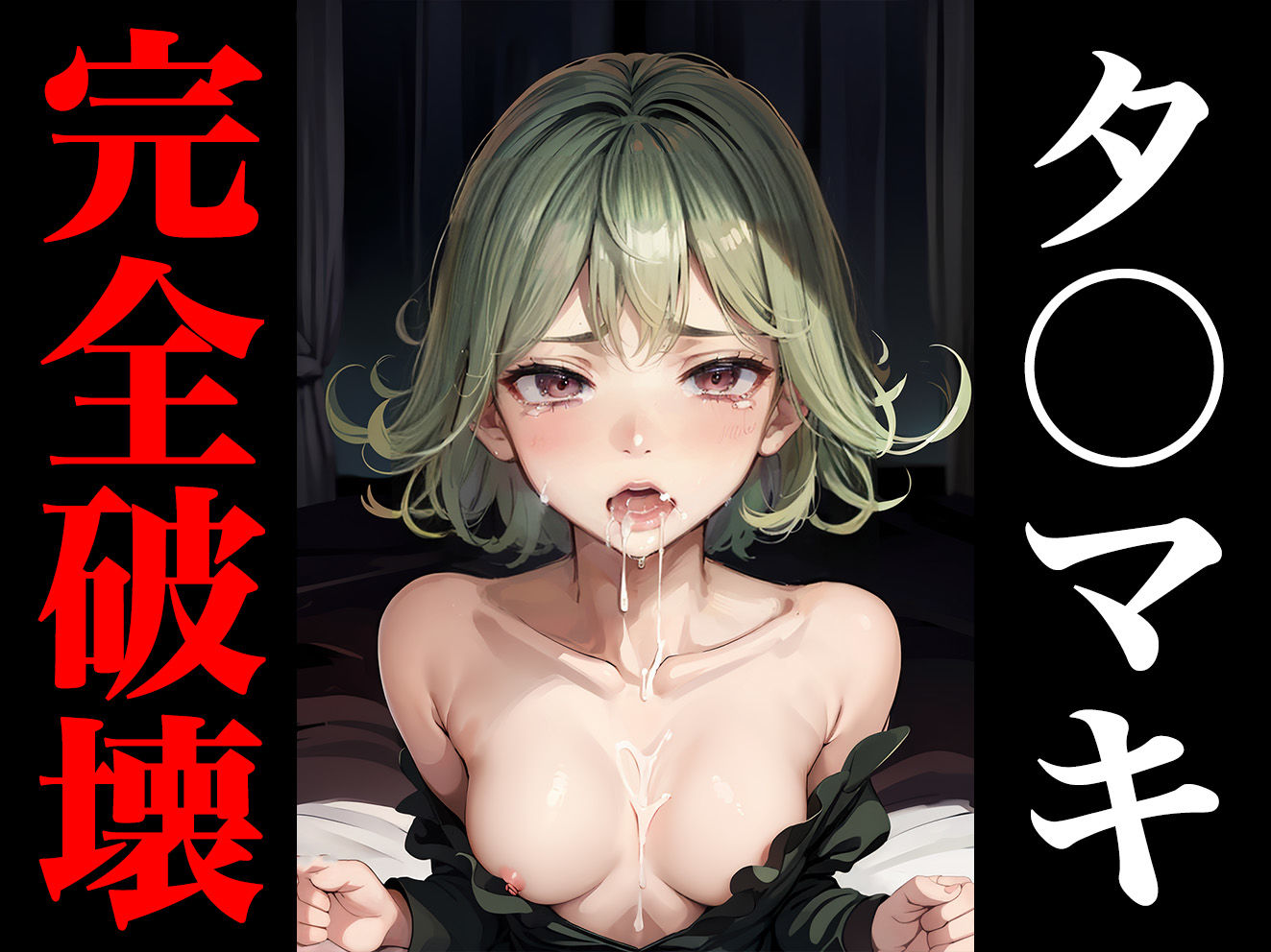 サンプル画像6:ヒロイン号泣敗北 戦慄のタ〇マキ編(はくだく工房) [d_398398]