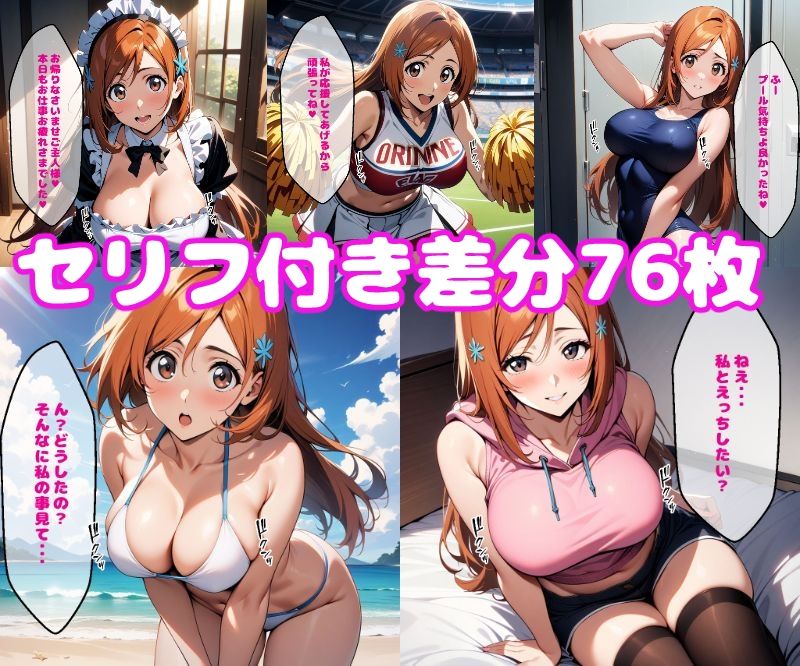 サンプル画像1:織〇えっち【セリフ付き】(ぽこぽぽ) [d_398450]