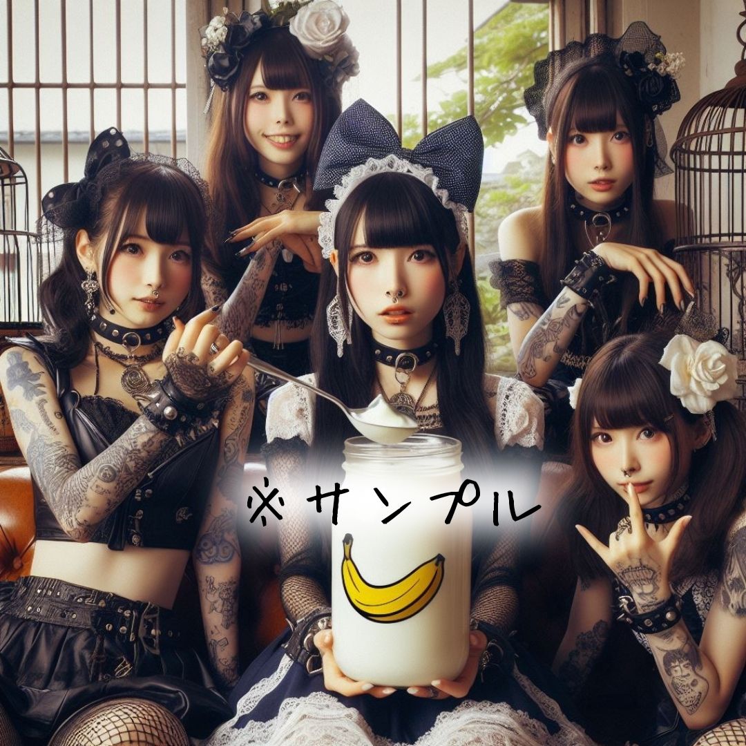 サンプル画像3:ゴシック乙女☆童貞アソビ 〜弐ノ館〜(特殊性癖☆飼育小屋) [d_398471]