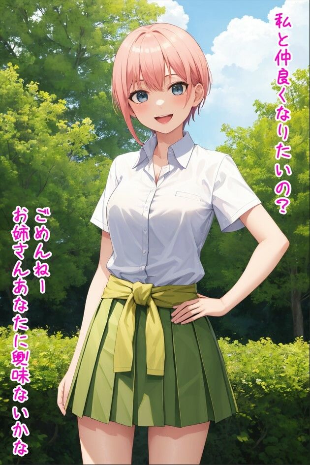 サンプル画像1:即落ちする五つ子達〜五等分の●嫁〜(アトリエわたあめ) [d_398483]